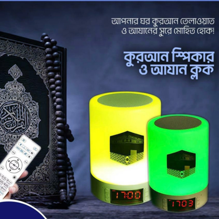 Smart Quran speaker and Azan Alarm clock